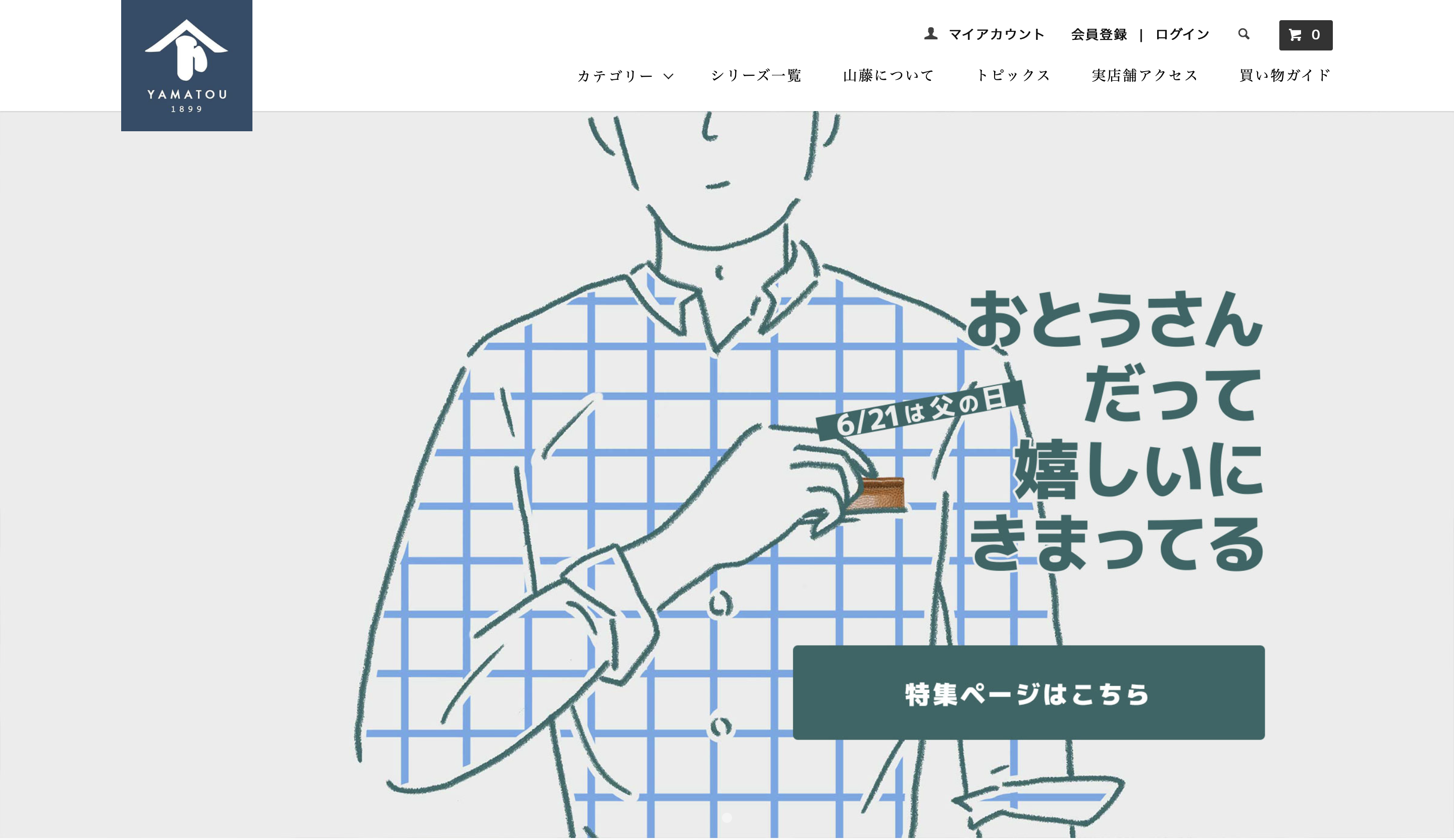 カラーミー 参考になる おすすめ通販 Ecサイトデザイン11選 21年