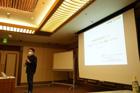wikipy for 旅館・ホテルの説明会を行いました。