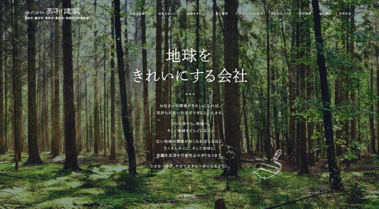 株式会社美和建装 | コーポレート・企業サイト