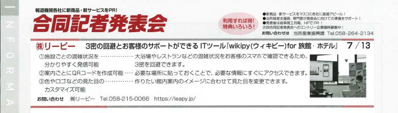 岐阜商工月報 2020年8月号