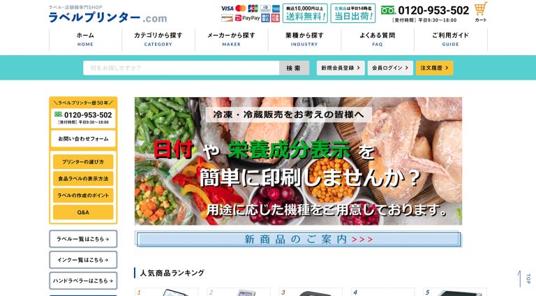 中部計機株式会社 | ECサイト（オンラインショップ）