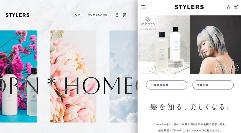 株式会社スタイラーズ | ECサイト（オンラインショップ）