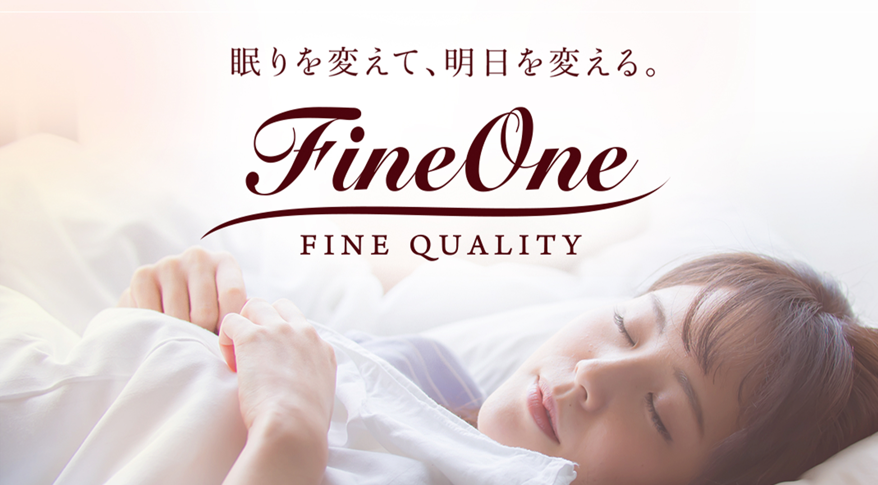 株式会社Fine-1