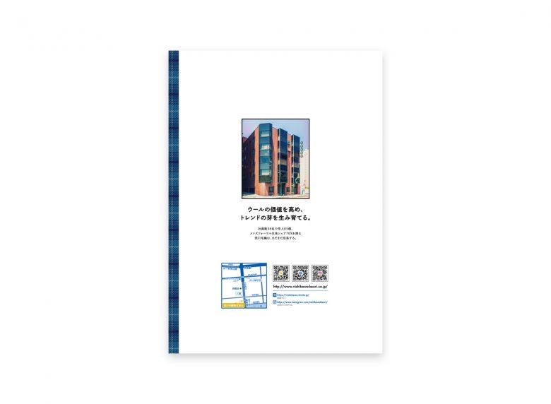 nishikawakeori_saiyou-pamphlet03