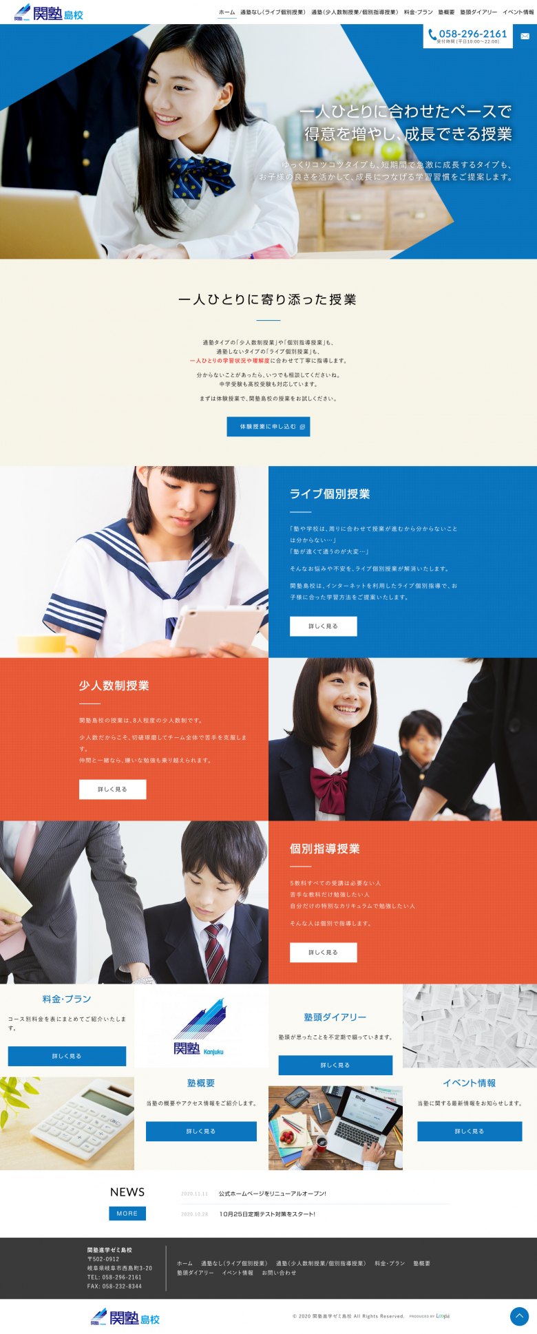 screencapture-100tenmanten-jp-live-class-2020-11-16-16_01_54