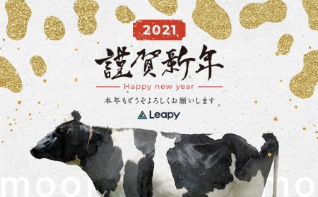 年賀状｜2021年