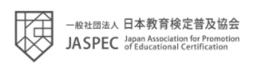 一般社団法人日本教育検定普及協会様ロゴ