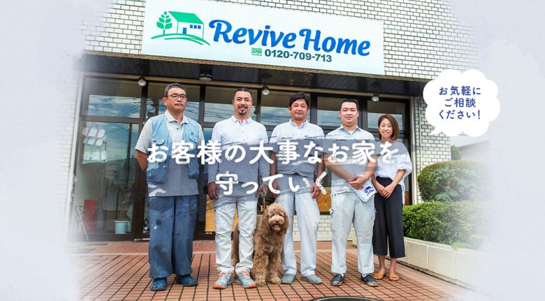 株式会社Revivehome | コーポレートサイト