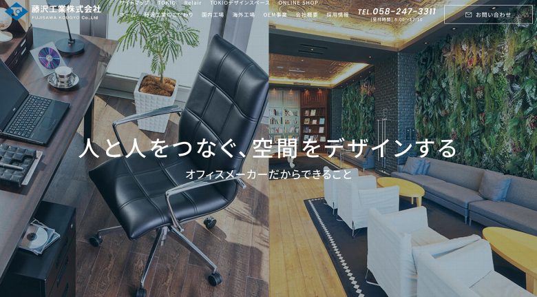 藤沢工業株式会社｜コーポレートサイト - TOP