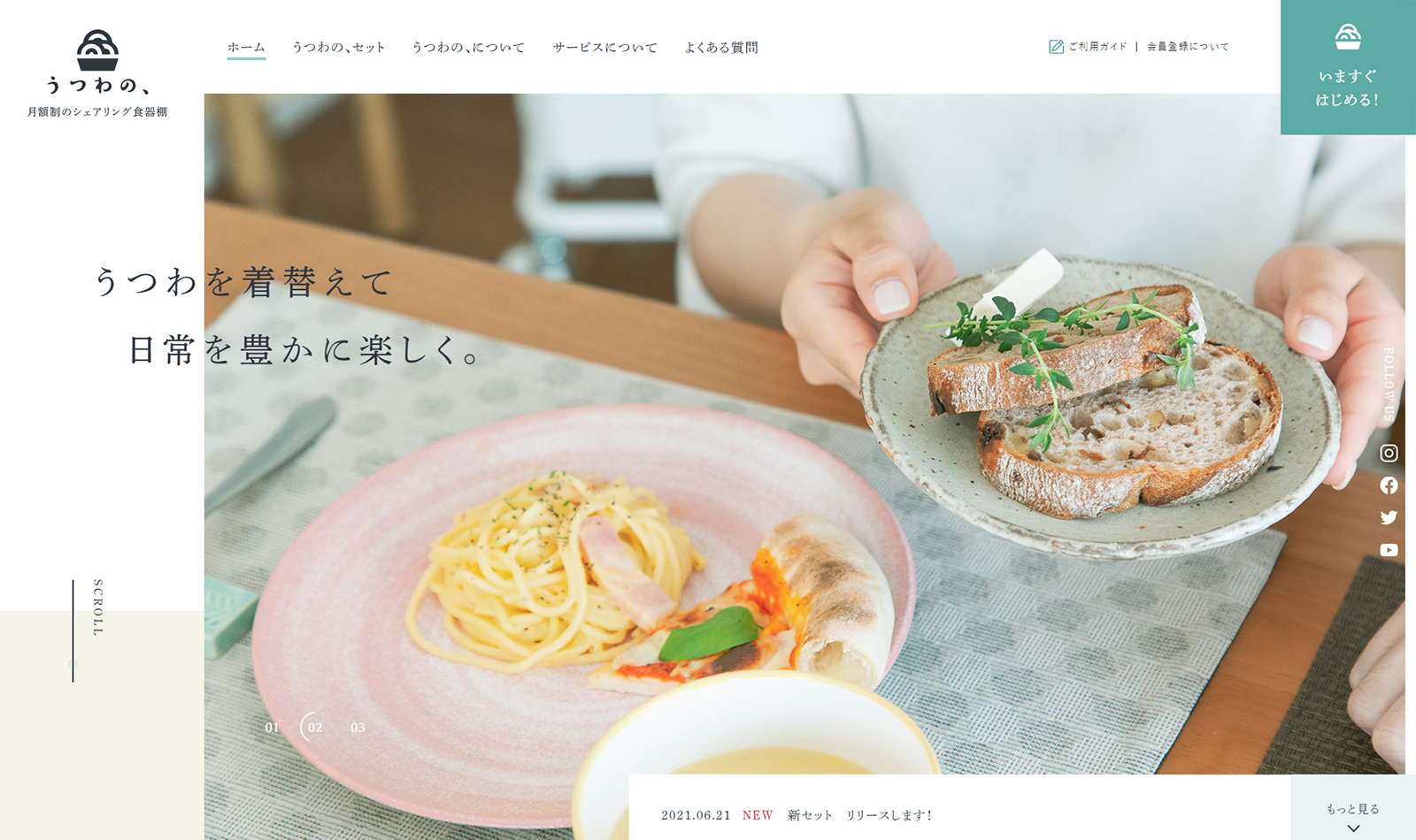 【カラーミーショップ編】参考になる「ECサイト」のデザイン事例12選!