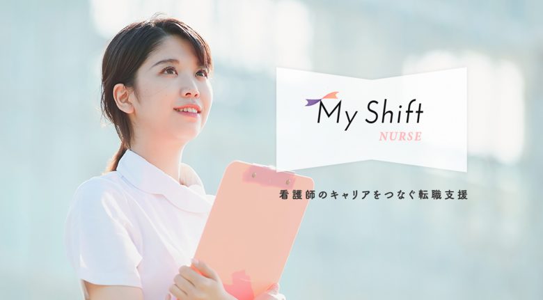 My Shift NURSE（エンプロ株式会社） | ポータルサイト・メディア・情報サイト
