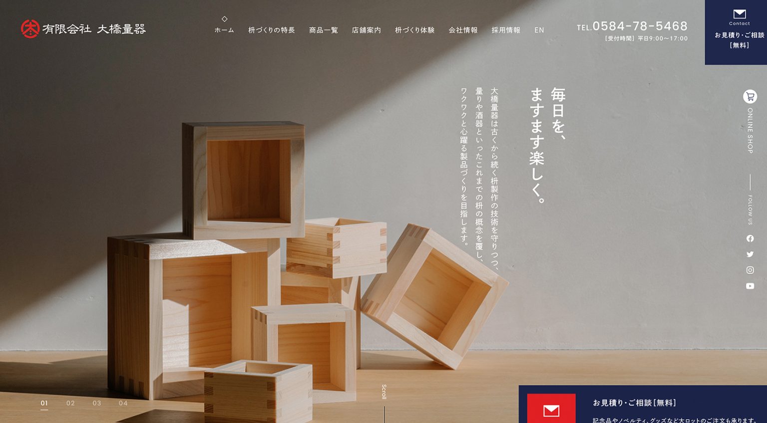 第一印象に直結!「背景モチーフ」がおしゃれなWebデザイン事例15選!