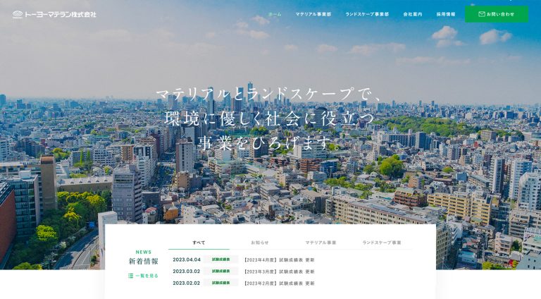 トーヨーマテラン株式会社 | コーポレート・企業サイト