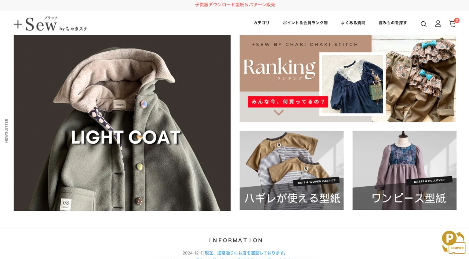 おしゃれで売れる!参考になる「ECサイト」のデザイン事例15選!