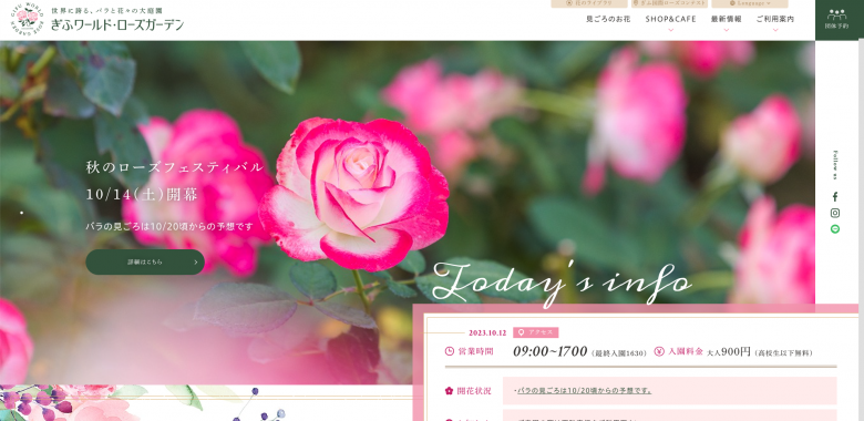女性向けで可愛い！ピンクを基調とした柔らかいWebデザイン集！