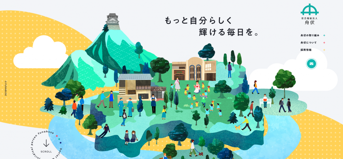 現役デザイナーが選ぶ!「カラフル」で親しみやすいwebデザイン事例13選!