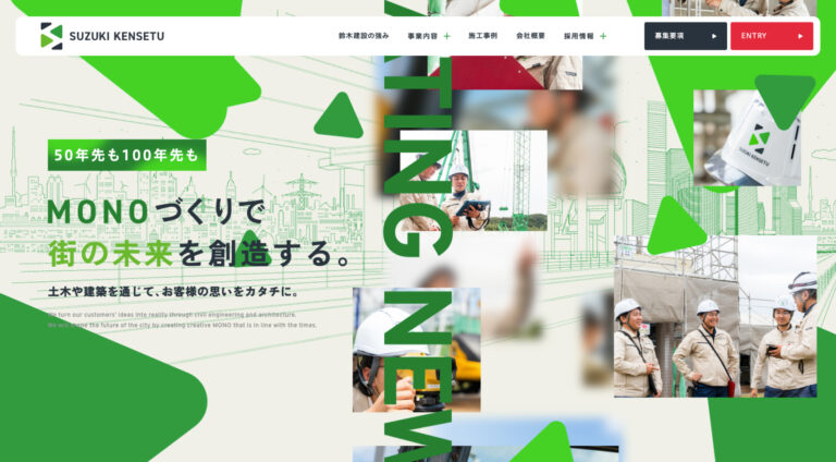 鈴木建設株式会社 | コーポレート・企業サイト