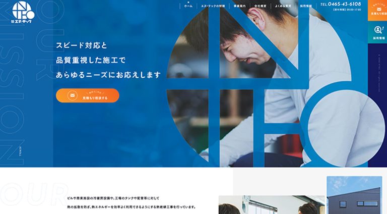 株式会社エヌ・テック | コーポレート・企業サイト