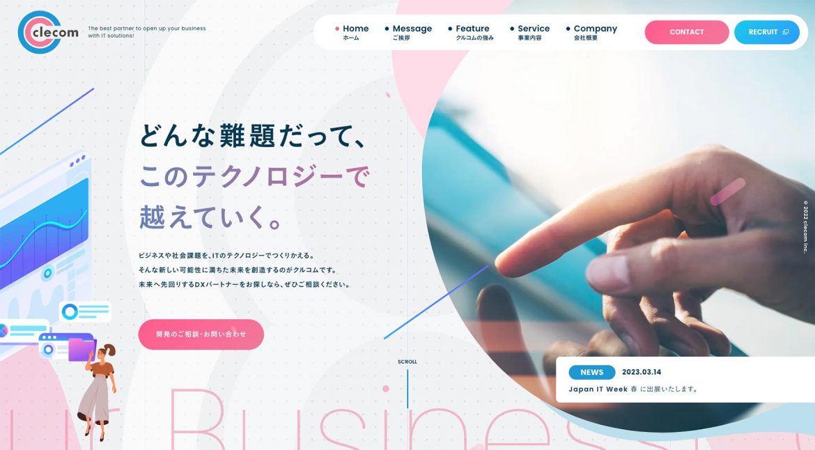 第一印象に直結！「背景モチーフ」がおしゃれなWebデザイン事例15選！