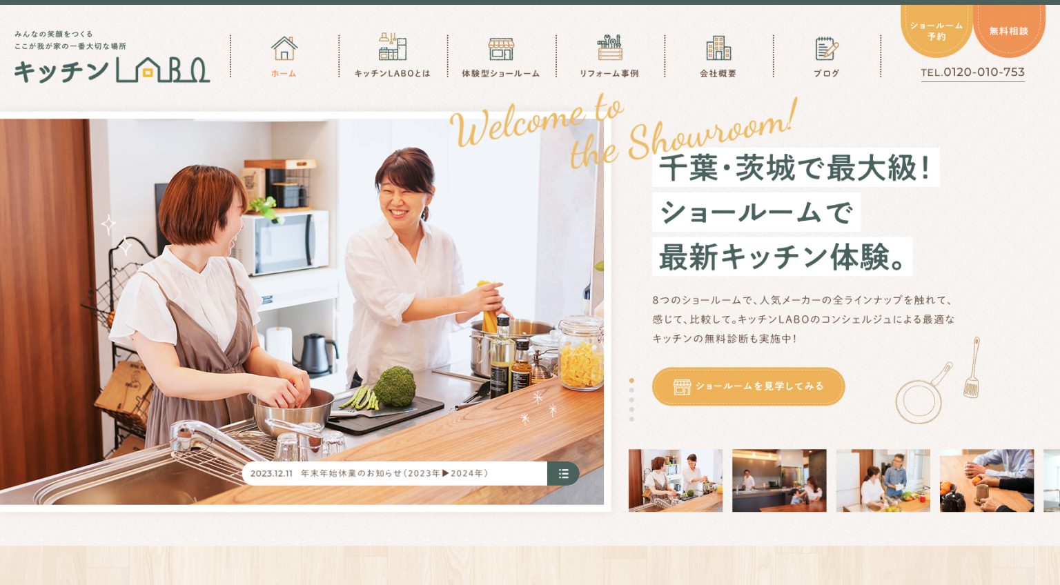 参考になる!「オレンジ」を使った温かみのあるwebデザイン事例12選!