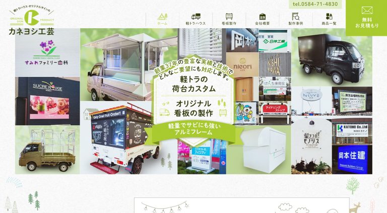 カネヨシ工芸 | コーポレート・企業サイト