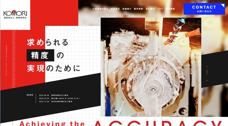 株式会社小森精機 | コーポレート・企業サイト