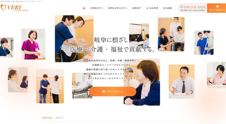 有限会社VERYコーポレーション | コーポレート・企業サイト