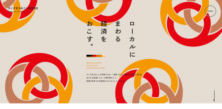 優しくて柔らかい!「暖色」を使ったほっこりするwebデザイン事例15選!