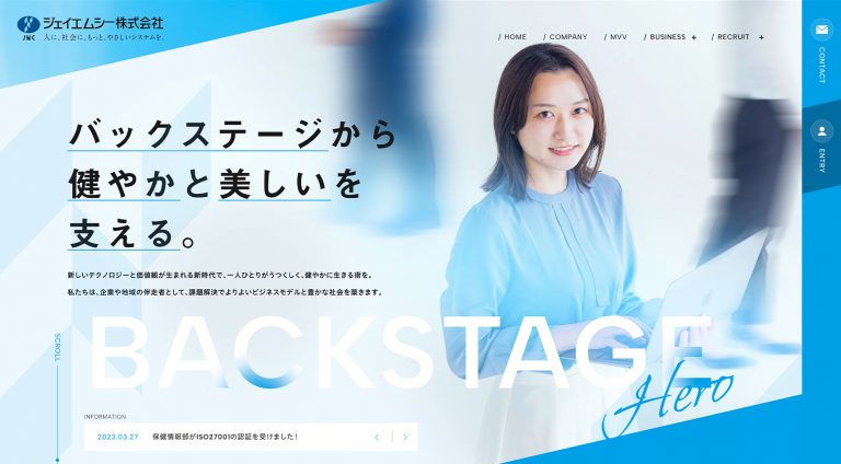 ジェイエムシー株式会社 | 求人・採用サイト