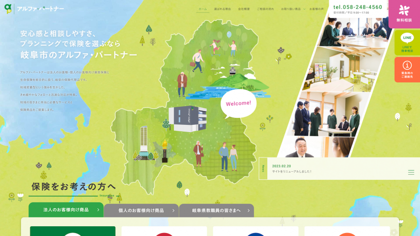 現役デザイナーが選ぶ!「爽やか」な印象につながるwebデザイン事例19選!