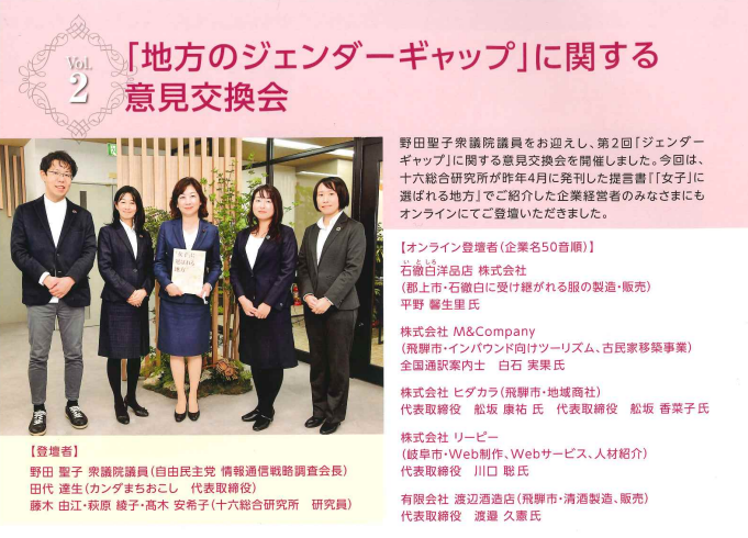 経済月報vol.115(十六総合研究所)