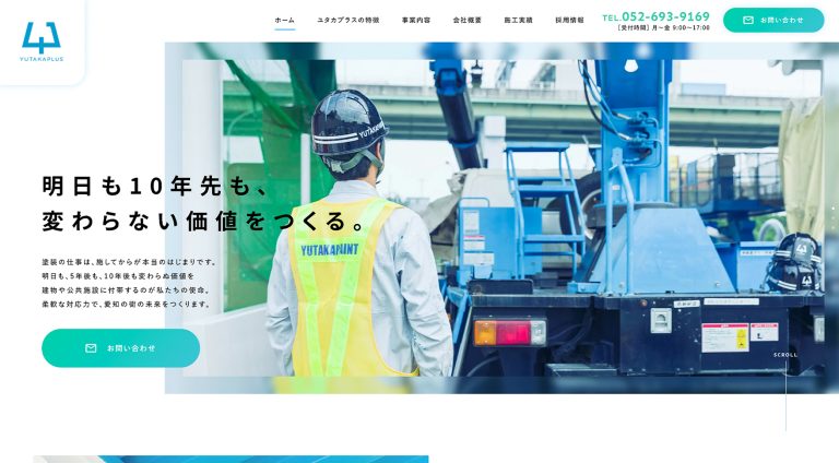 株式会社ユタカプラス | コーポレート・企業サイト