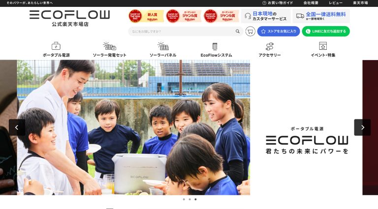 EcoFlow Technology Japan株式会社 | ECサイト（オンラインショップ）