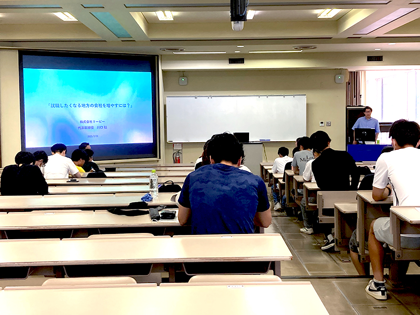 学生が判断する『地方企業の魅力』について〜岐阜聖徳学園大学のキャリア教育で見えたこと〜