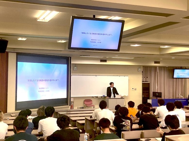 代表 川口が「就職したくなる地方企業とは？」というテーマで、岐阜聖徳学園大学で講義を担当いたしました。