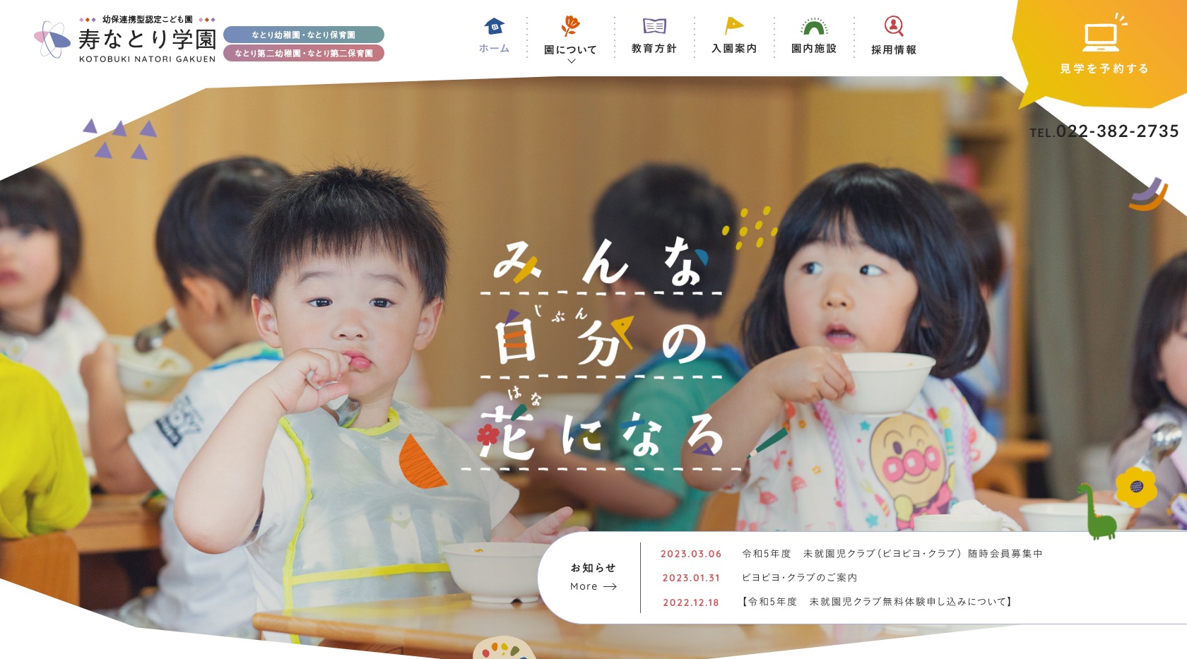 楽しい+元気!にぎやかな雰囲気が伝わるWebデザイン事例11選!