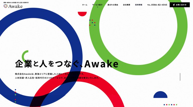 株式会社Awake | コーポレート・企業サイト