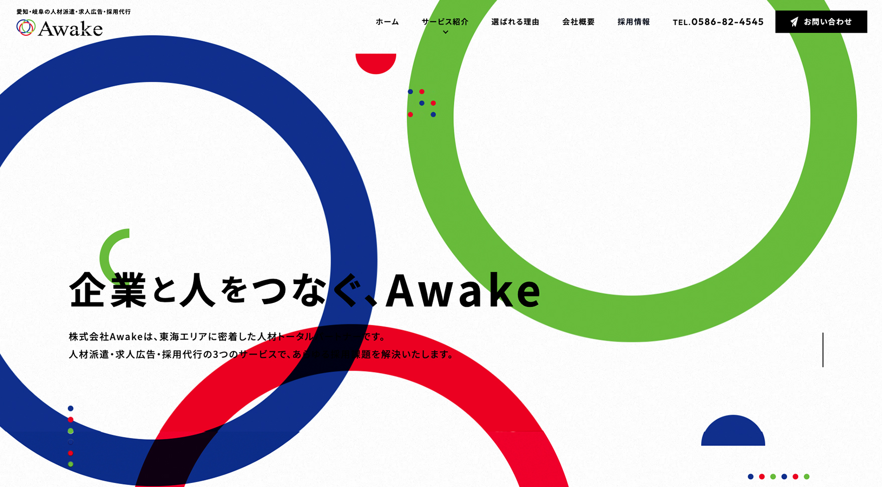 株式会社Awake