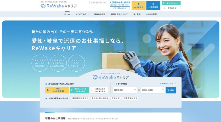 株式会社Awake | ポータルサイト・メディアサイト