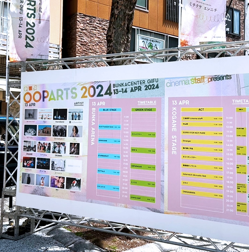 OOPARTS 2024』に行ってきました！ ｜広報ブログ｜株式会社リーピー