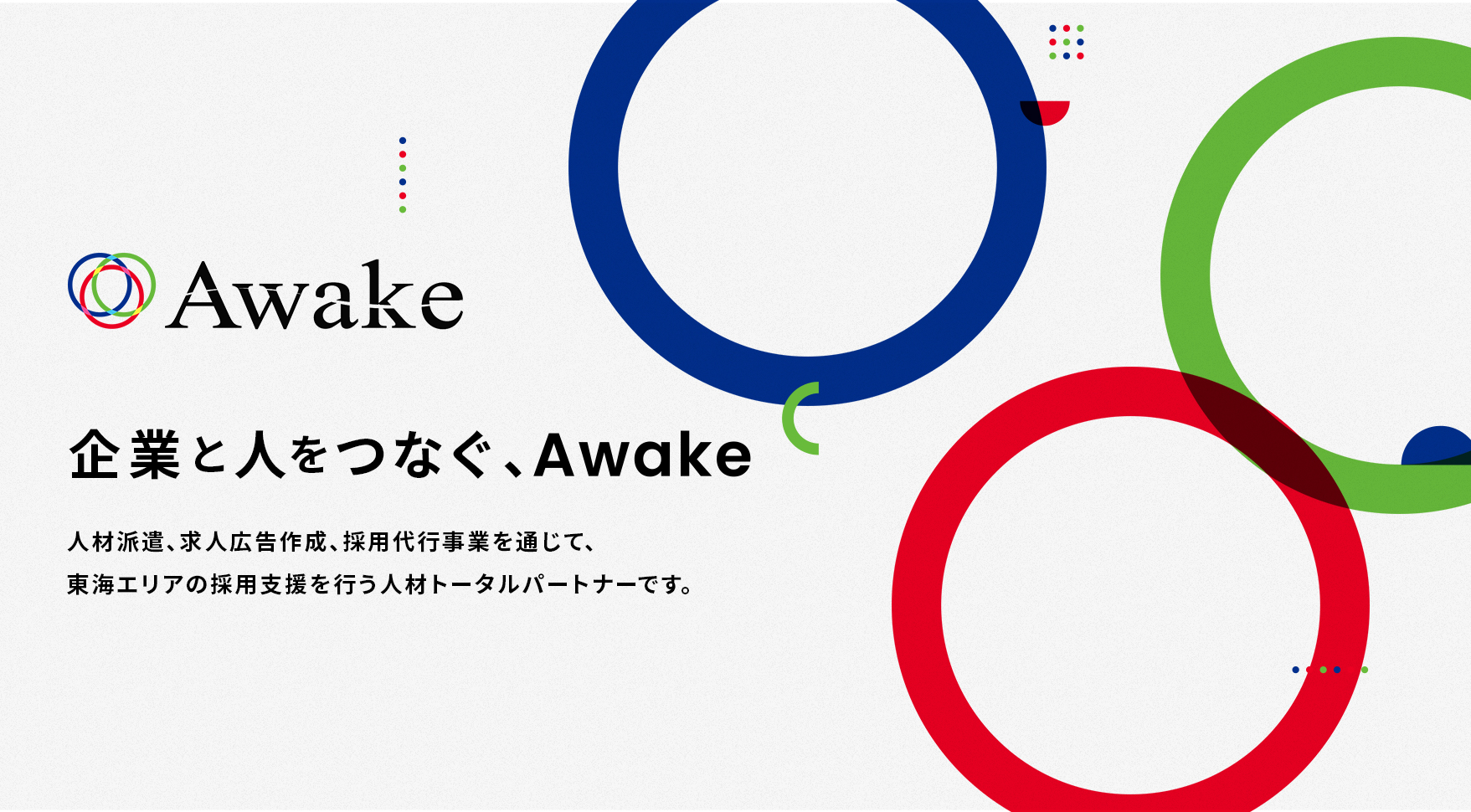 株式会社Awake