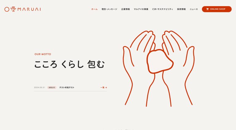 株式会社マルアイ | コーポレート・企業サイト