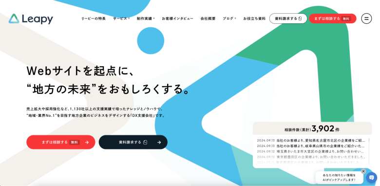 【厳選15サイト】「デザイン会社」のおしゃれなホームページ15選！