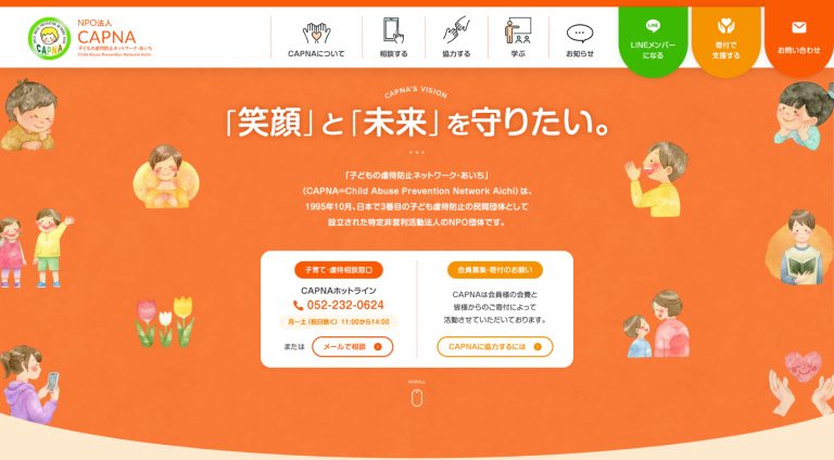 NPO法人 CAPNA | コーポレート・企業サイト