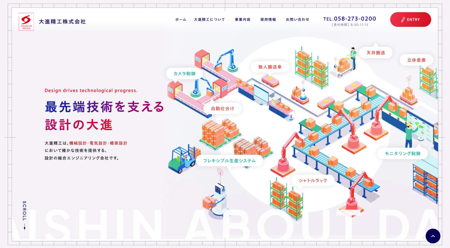 大進精工株式会社