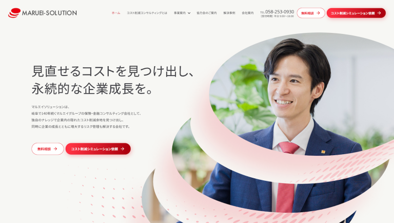 株式会社マルエイソリューション | コーポレート・企業サイト