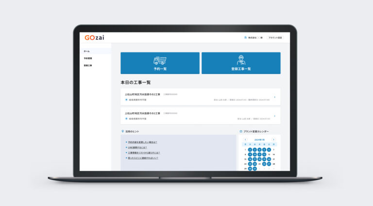 株式会社加藤工務店 | ブランディング（ロゴ・印刷物）