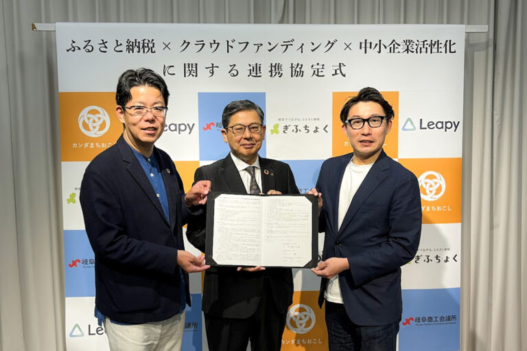 岐阜商工会議所にて「ぎふちょく事業」提携式を行いました。