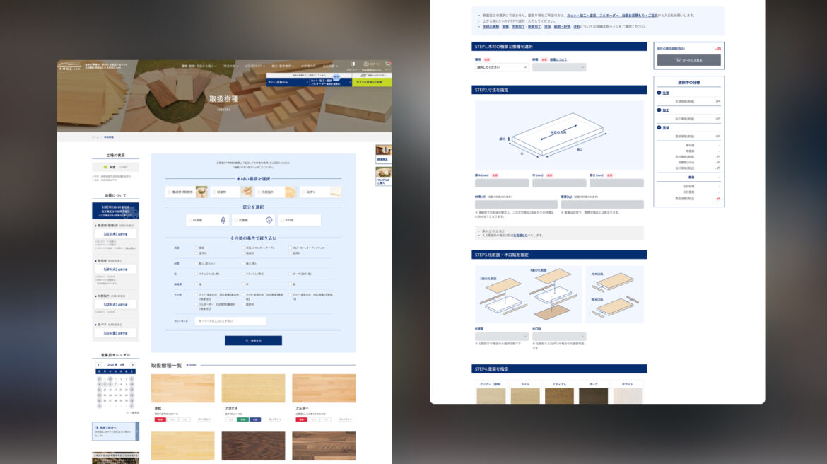 Design / Website(PC)