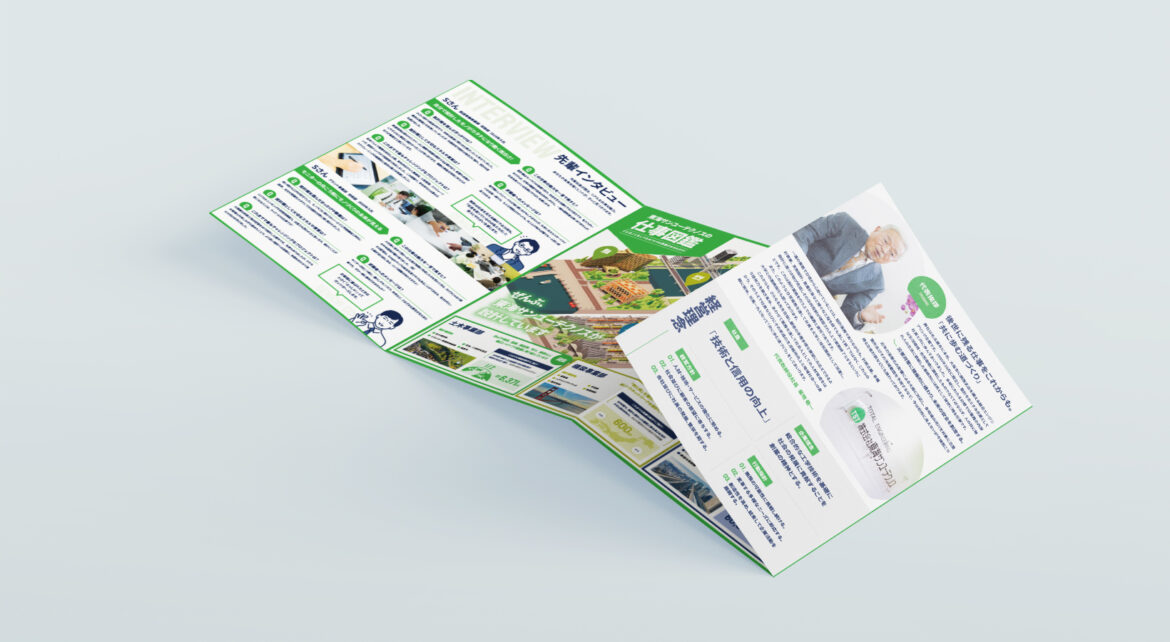 Design / Print